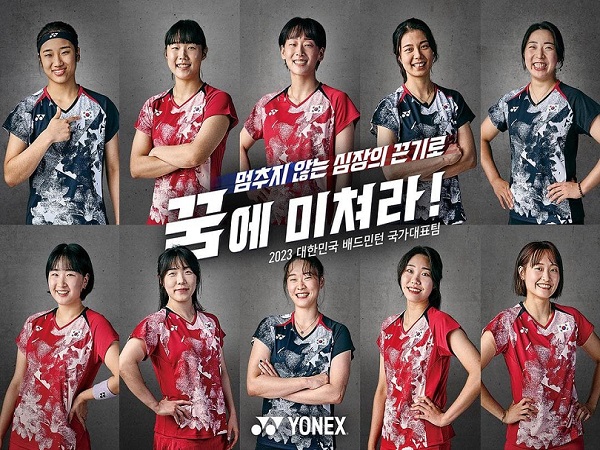 Berikut Skuad Bulu Tangkis Korea Selatan di Asian Games 2023