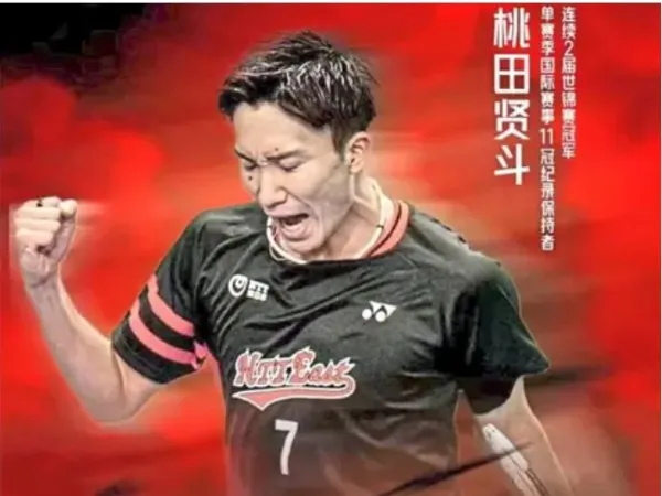 Kento Momota/[Foto:Lin Dan Cup]