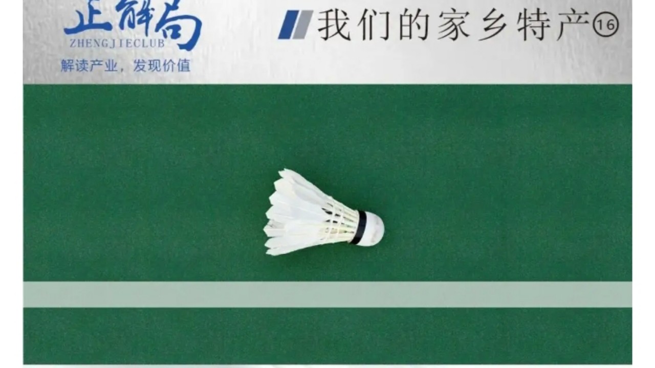 Harga Shuttlecock Bulu Tangkis Yang Kian Meroket