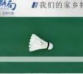 BWF Setujui Penggunaan Shuttlecock Sintesis Turnamen Level Bawah