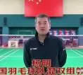 Ini Dia, Sosok Pelatih Kunci Ganda Campuran China Beberapa Tahun Terakhir