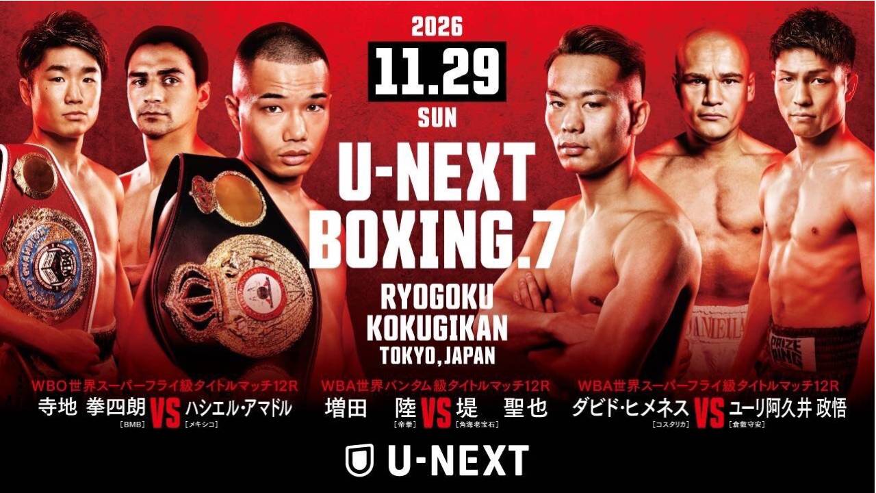 Riku Masuda dan Seiya Tsutsumi Jalani Duel Ulang Perebutan Gelar WBA